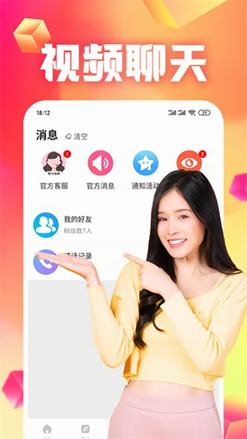 久久直播安装包下载安装下载