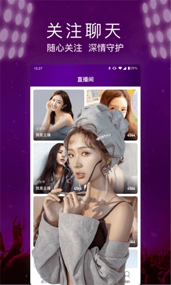 名媛直播app最新版下载