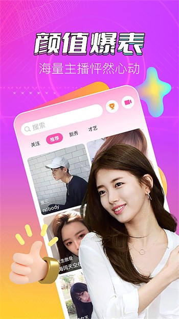 甜心宝贝直播最新版app下载