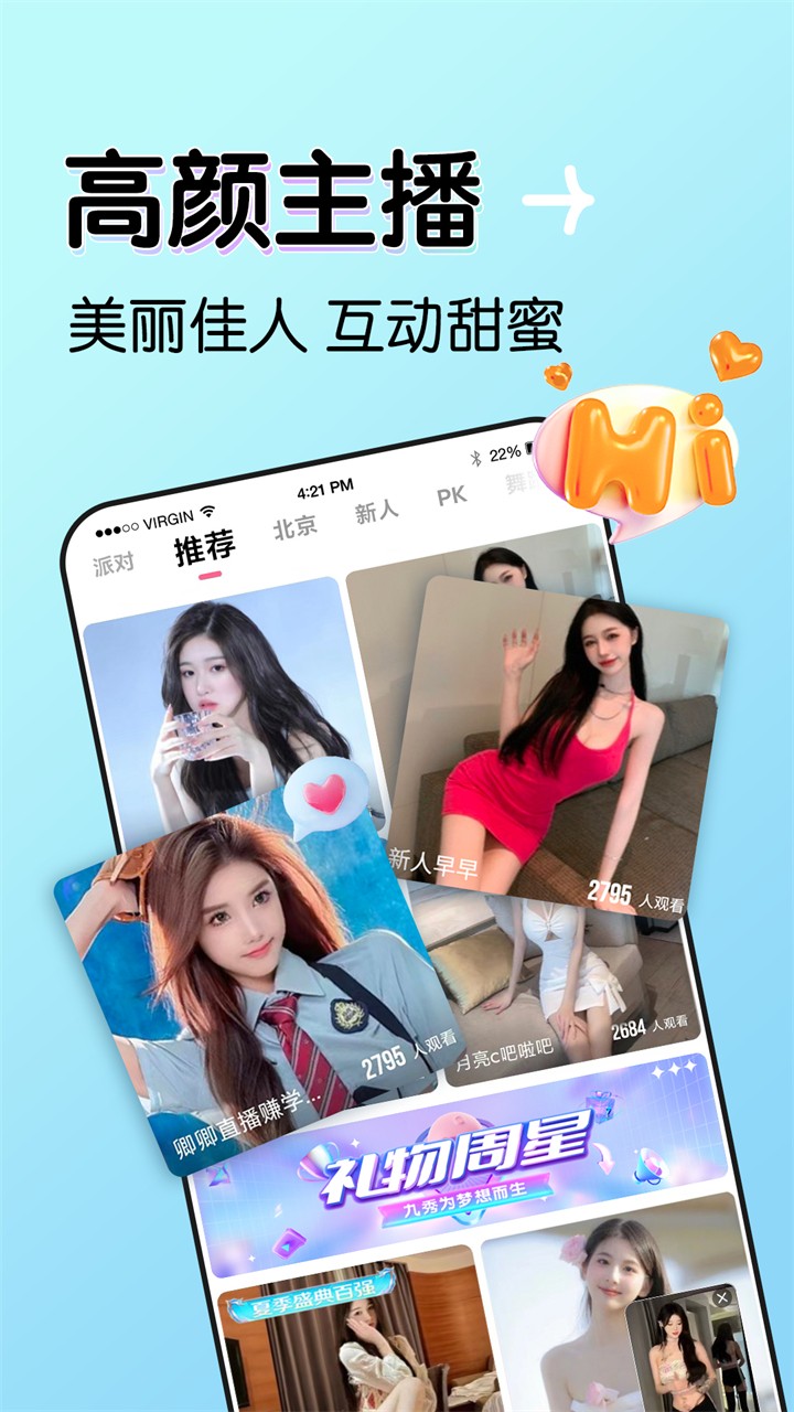 暖暖直播视频免费版app下载