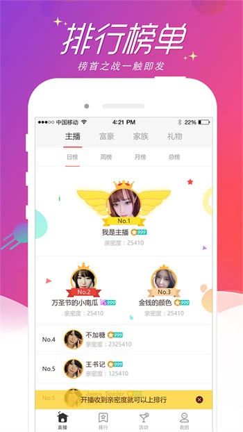 云上花直播最新版下载