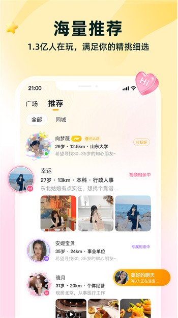 天天想你免费看西瓜视频高清版下载