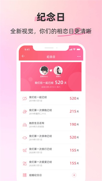 暖暖直播视频免费版app下载