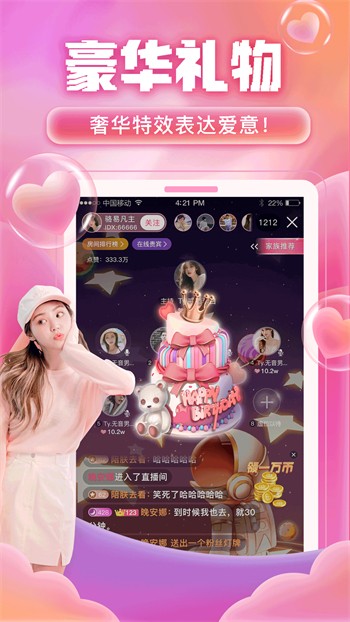 名媛直播app最新版下载