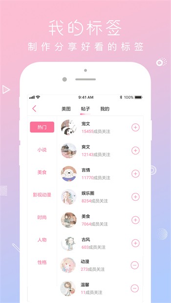 蓝莓直播安卓版app下载