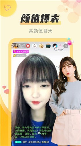9.1直播平台app下载大全视频下载