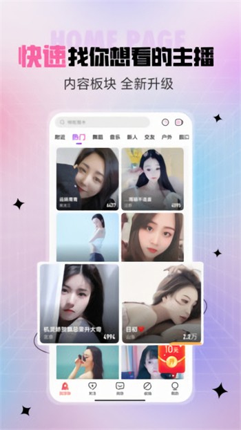新娘圈手机版下载安装