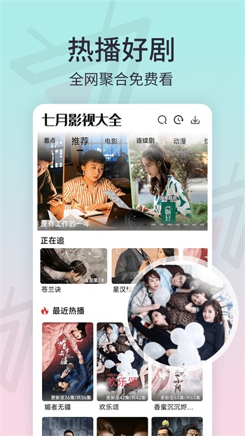 快活视频播放器下载大全下载免费观看