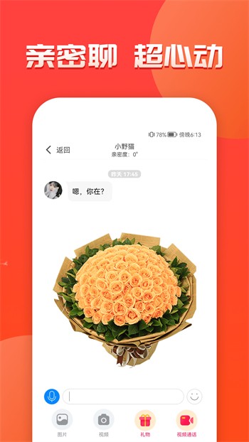 新娘圈手机版下载安装