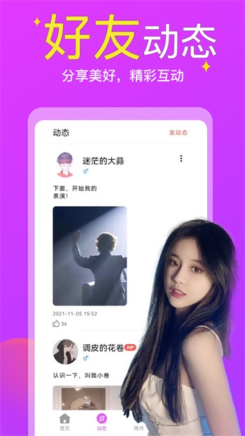 花蝴蝶免费直播视频
