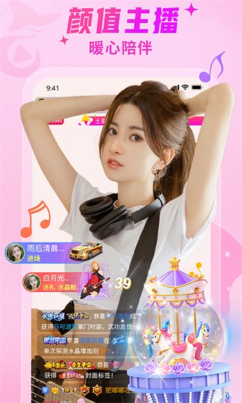 麻花直播2023版app下载