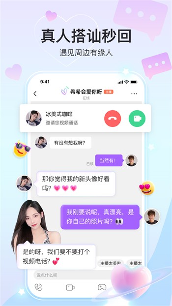 蜜柚视频永久免费版appVIP版