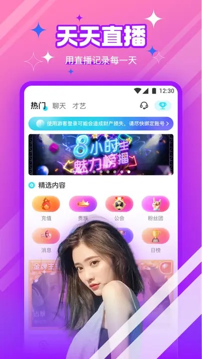 香蕉丝瓜草莓秋葵小猪芭乐茄子绿巨人ios版最新版下载