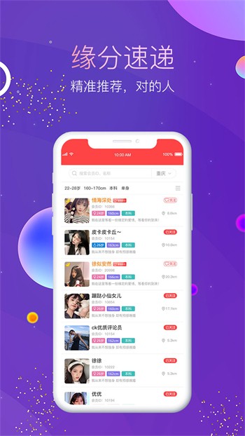 水星直播安卓版下载