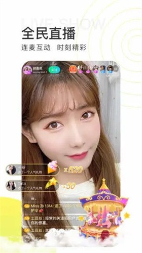 甜心宝贝直播最新版app下载