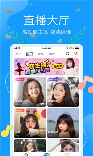 sky直播软件