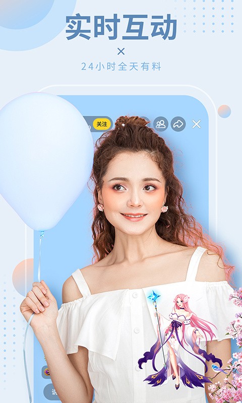 蜜柚直播app软件下载