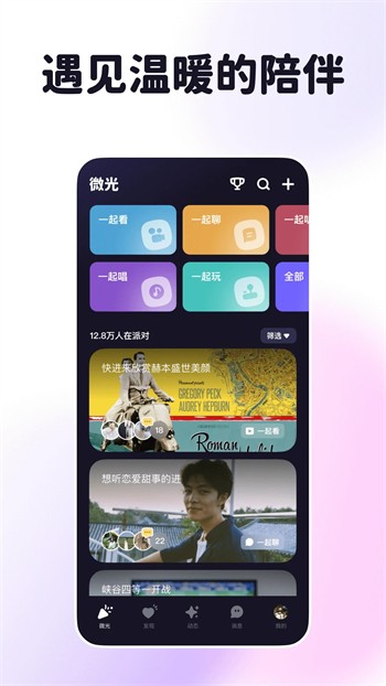宅男视频必备app下载安装