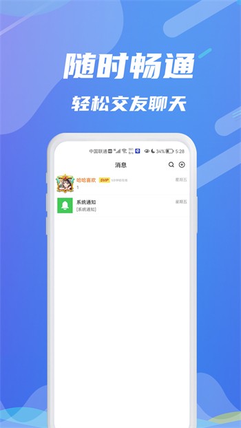八戒八戒www免费视频播放在线观看版免费版下载