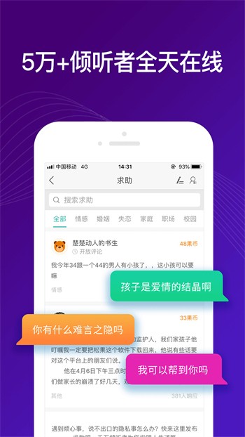 合欢视频app无限观看ios手机版下载