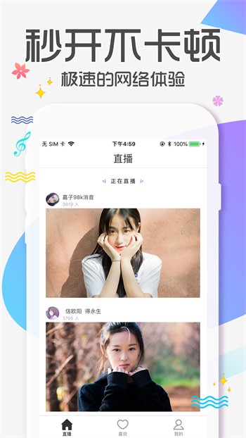 芭乐视频app下载污安卓版