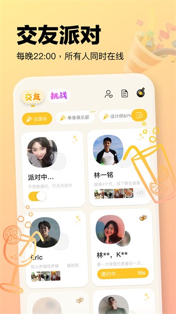 暖暖直播视频免费版app下载