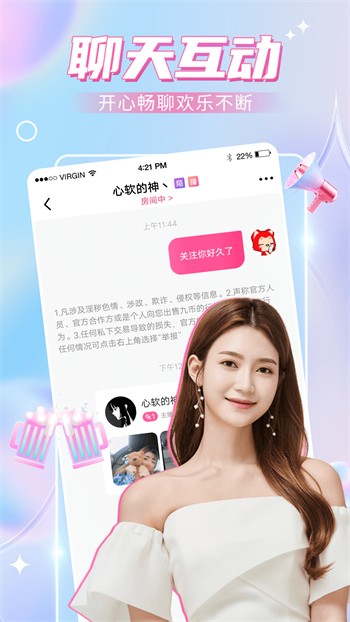 酷爱直播免费版下载