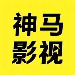 鱿鱼影视软件下载安装