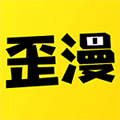 涩涩漫画软件