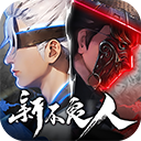 新不良人手游应用宝版下载-新不良人应用宝版下载安卓手机版v1.0.265