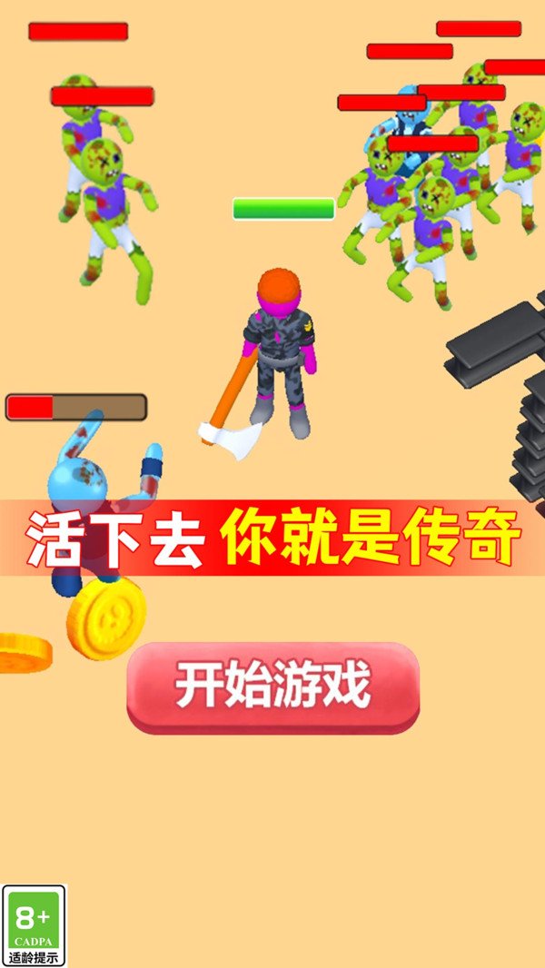 终极防卫1