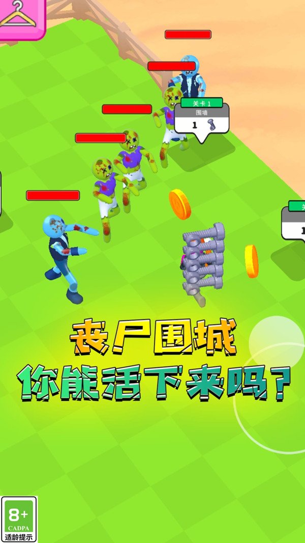 终极防卫0