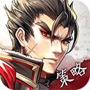 神将三国手游下载-神将三国官网最新版v1.18.24