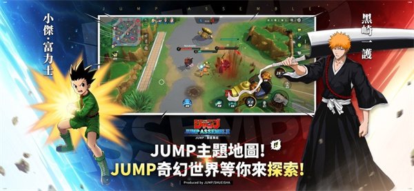 jump游戏官网版3