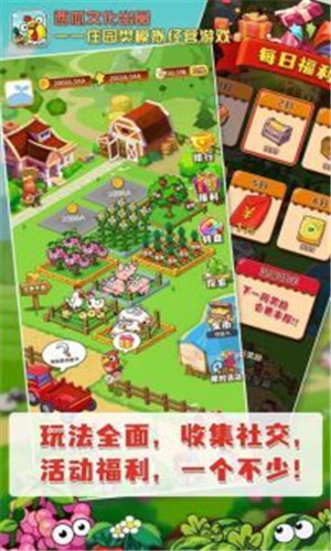 开心庄园官方正版0