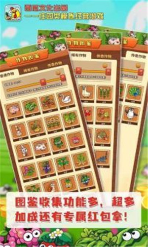 开心庄园官方正版1