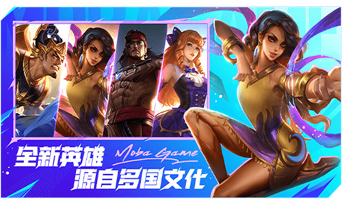 决胜巅峰官方正版3