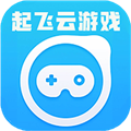 起飞云游戏手机版下载-起飞云游戏app官方正版免费版v1.1.0