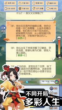 摆烂式修仙0