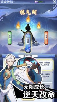 摆烂式修仙2