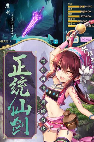 仙剑奇侠传五1