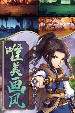 仙剑奇侠传五4
