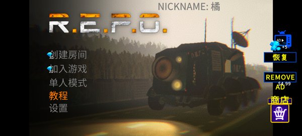 REPO汉化版4