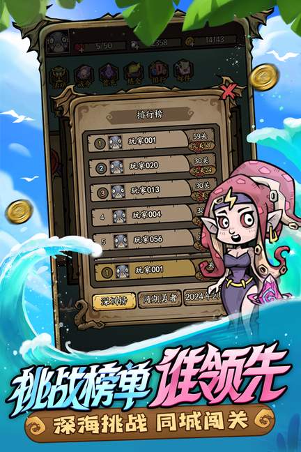 勇者之海1