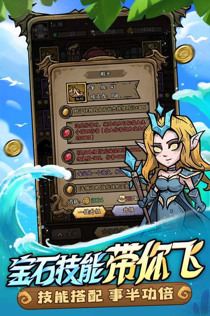 勇者之海4
