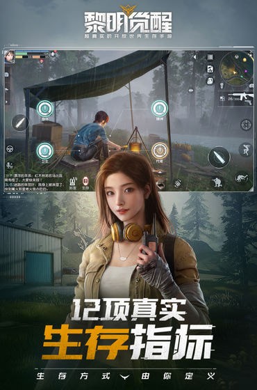 黎明觉醒钢琴助手0