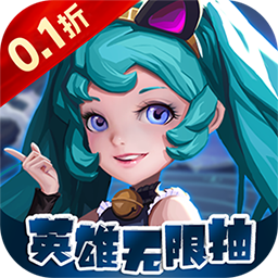 时空神域0.1折扣版下载-时空神域折扣无限抽版本v1.0.0