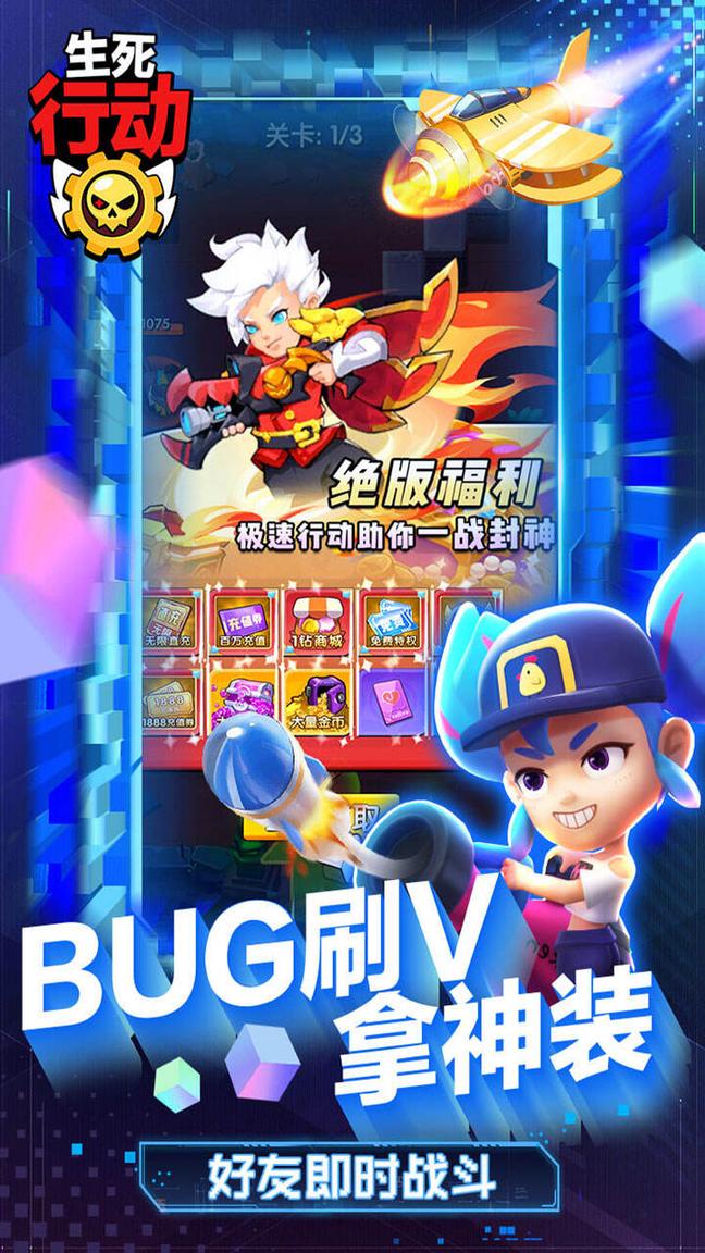 生死行动无限生命3