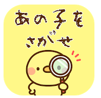 找到那个孩子あの子を探せ手机客户端下载