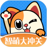 智萌大冲关apk手机游戏